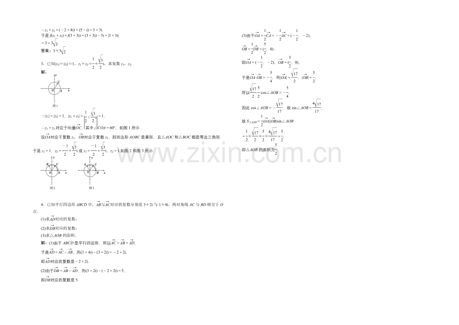 【优化设计】2020-2021学年人教版高中数学选修2-2第三章3.2.1知能演练轻松闯关.docx_第2页