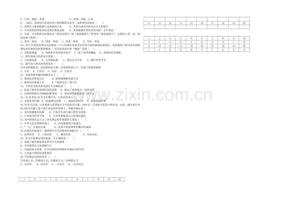 高中历史人民版必修1同步教案：9.2-新兴力量的崛起.docx_第3页