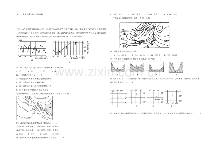 甘肃省嘉峪关市一中2022届高三上学期第一次模拟考试地理试题-Word版含答案.docx_第3页