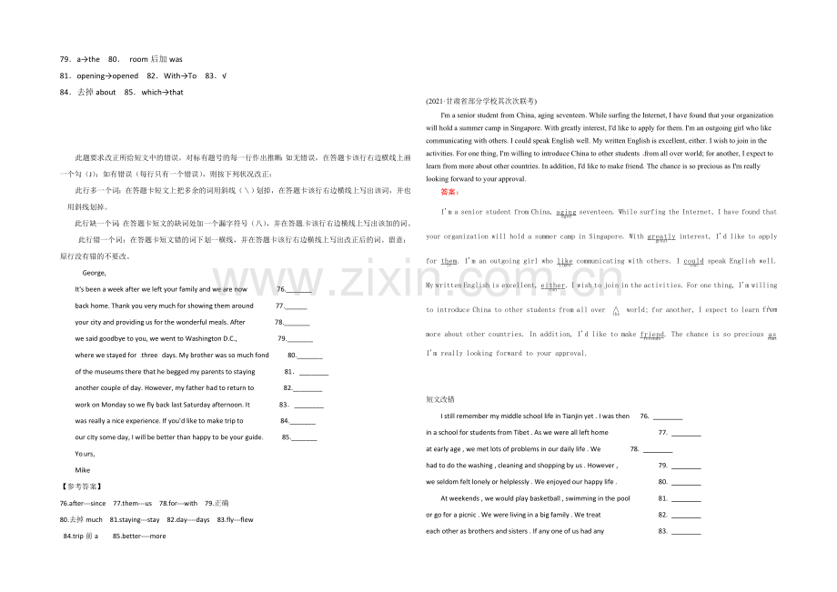 2021高考英语学案：短文改错练习(3)及答案解析.docx_第3页