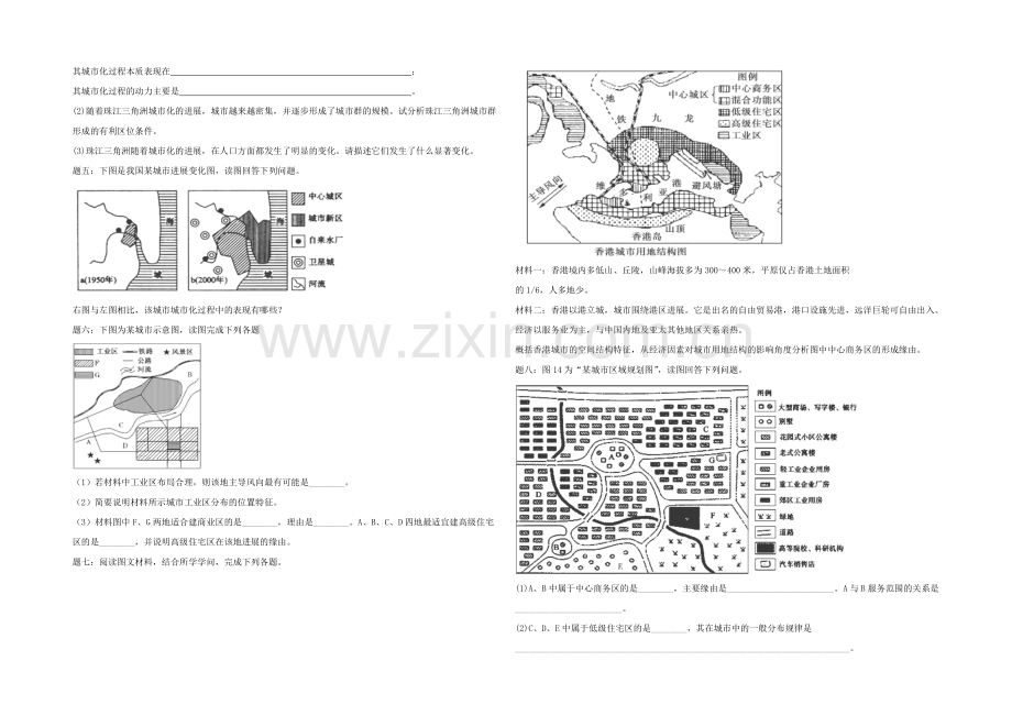 2021高考地理二轮专项突破：人文地理事物特征描述和原理阐释(2)课后训练1及详解.docx_第2页