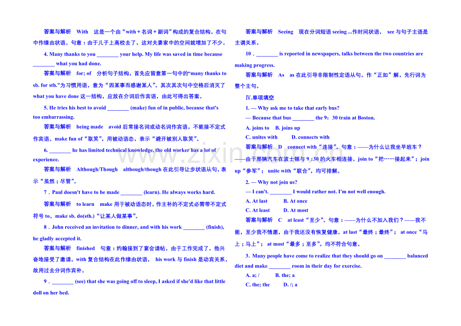 2020-2021学年高中英语(外研版)必修二-双基限时练1.docx_第2页