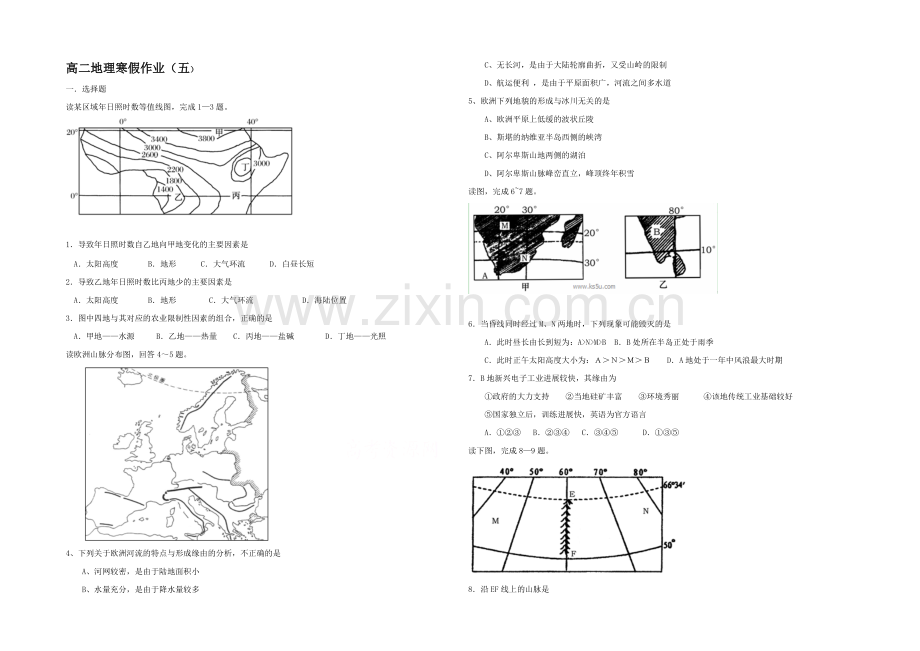 2020-2021学年高二寒假作业-地理(五)Word版含答案.docx_第1页