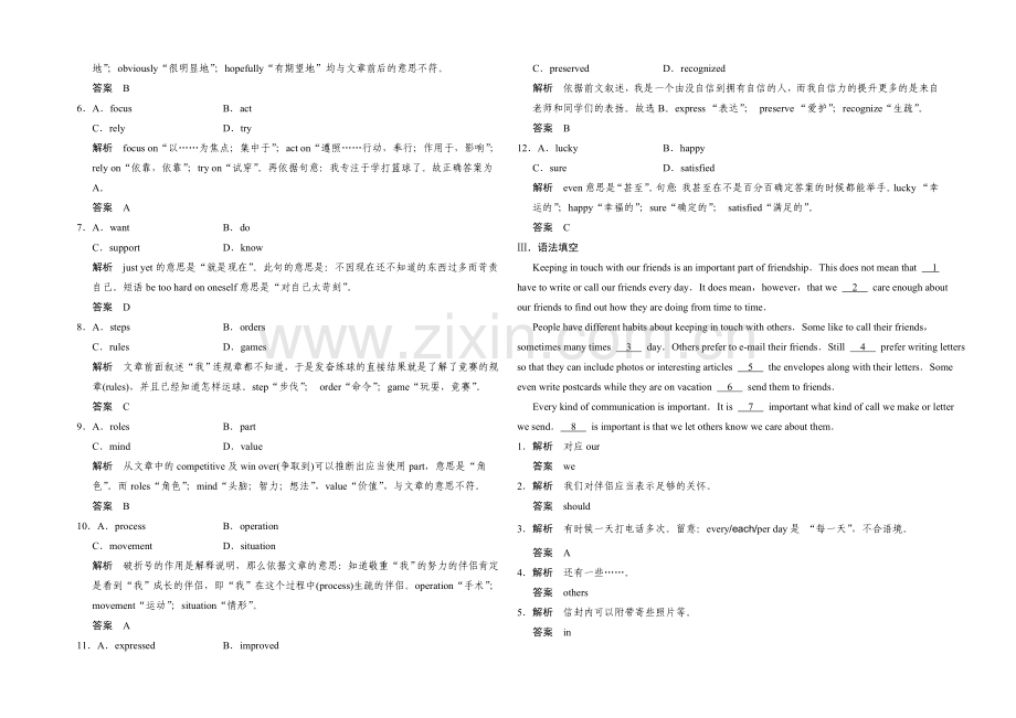 2021高考英语(湖南专用)大二轮总复习高考倒计时第27天精练一刻钟.docx_第2页