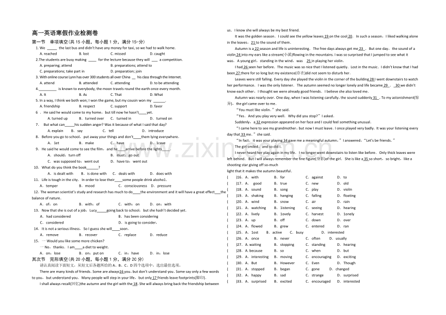 江苏省建陵高级中学2013—2020学年高一寒假作业英语试题.docx_第1页