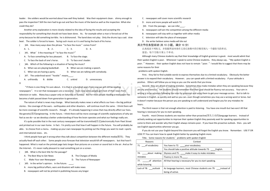 江苏省建陵高级中学2013—2020学年高一寒假作业英语试题.docx_第3页