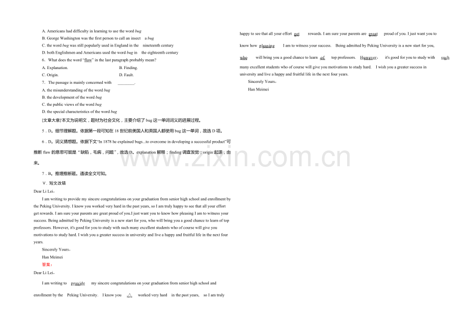 2021高考人教版英语一轮课堂演练：必修1-Unit-4-Earthquakes.docx_第3页