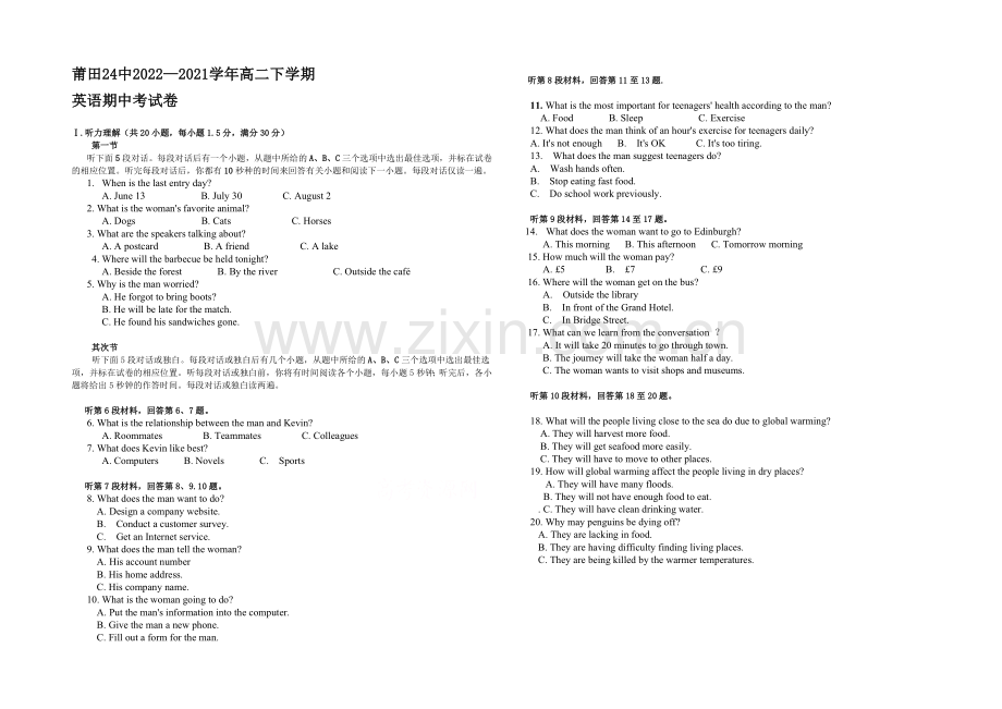 福建省莆田二十四中2020-2021学年高二下学期期中考试试卷英语-Word版含答案.docx_第1页