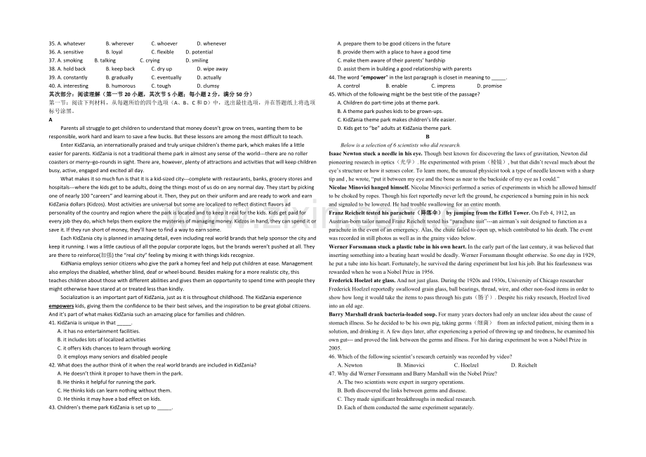 浙江省诸暨中学2021届高三上学期期中考试英语-Word版含答案.docx_第2页