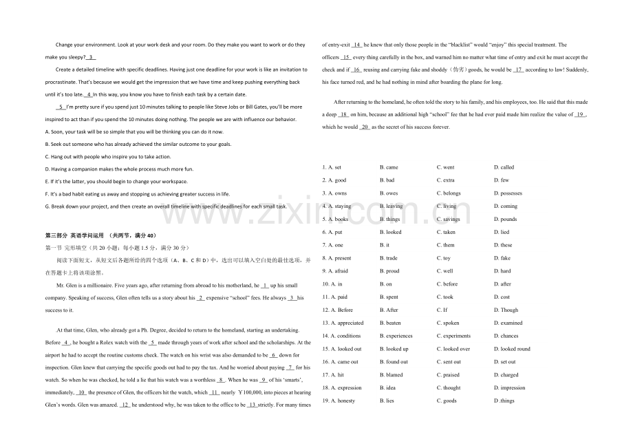 新课标2021年高二英语暑假作业-3.docx_第2页