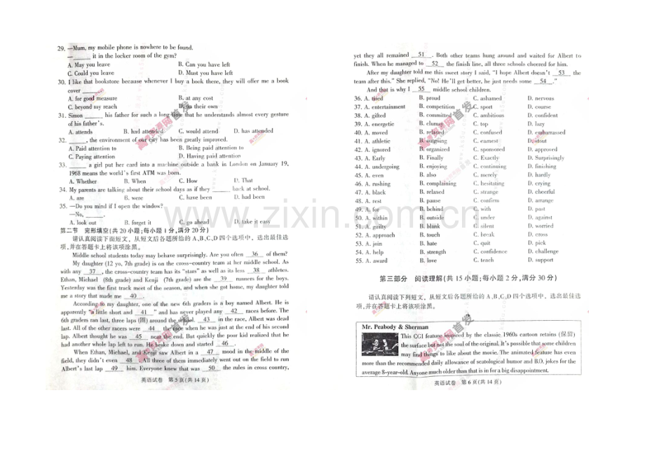 江苏省徐州市2021届高三第三次质量检测-英语-扫描版含答案.docx_第3页