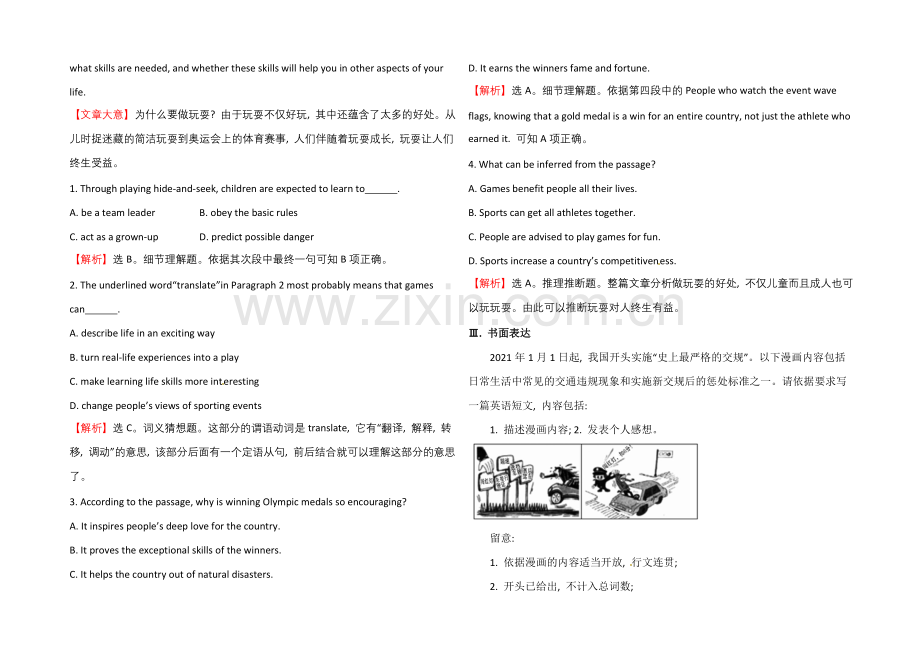 2021年高考英语一轮复习语法专项训练2Word版含答案.docx_第3页