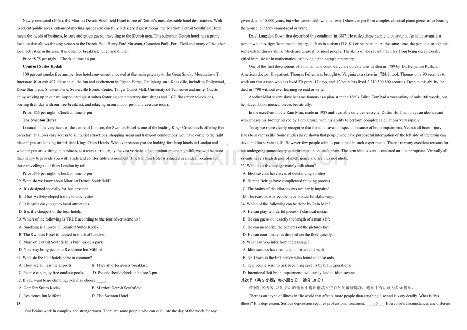 河北省正定中学2022届高三上学期第五次月考英语试题-Word版含答案.docx_第3页