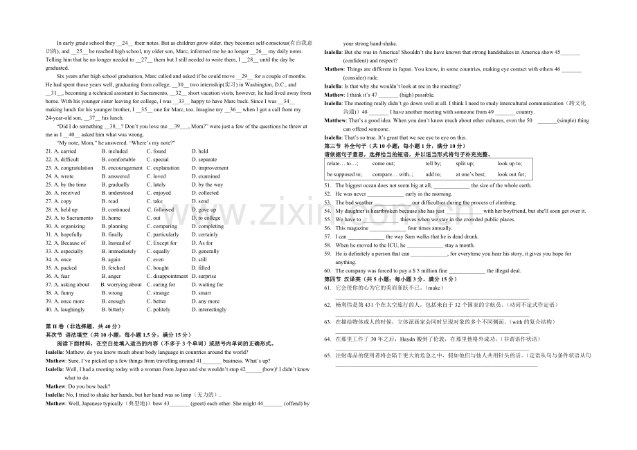 山西省山大附中2020-2021学年高一下学期3月月考英语试卷-Word版含答案.docx_第3页