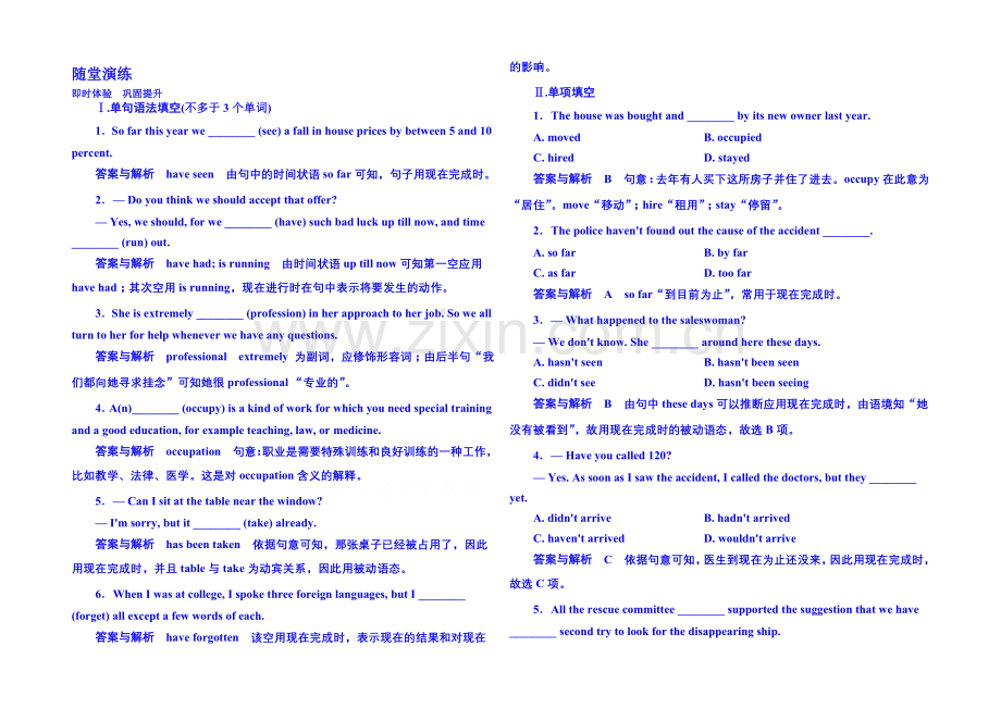 2020-2021学年高中英语随堂演练(外研版)必修一-4-2.docx_第1页