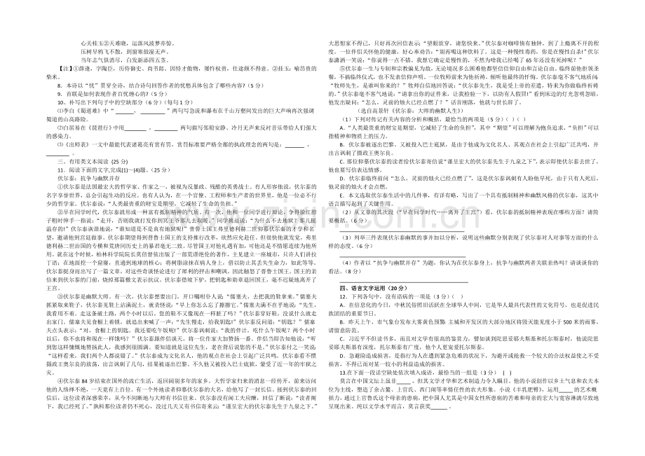 2020-2021学年高三寒假作业-语文(十)Word版含答案.docx_第2页