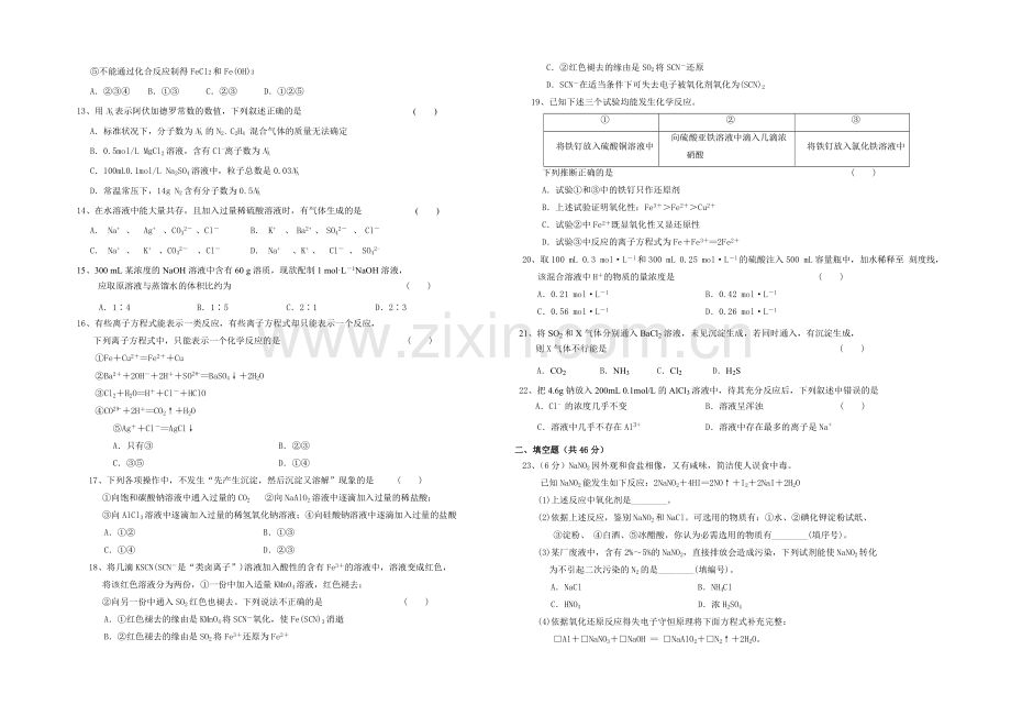 黑龙江省牡丹江一中2020-2021学年高二上学期期末试题-化学-Word版含答案.docx_第2页