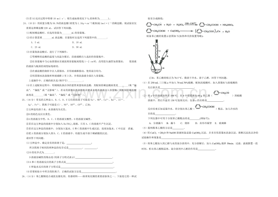 黑龙江省牡丹江一中2020-2021学年高二上学期期末试题-化学-Word版含答案.docx_第3页