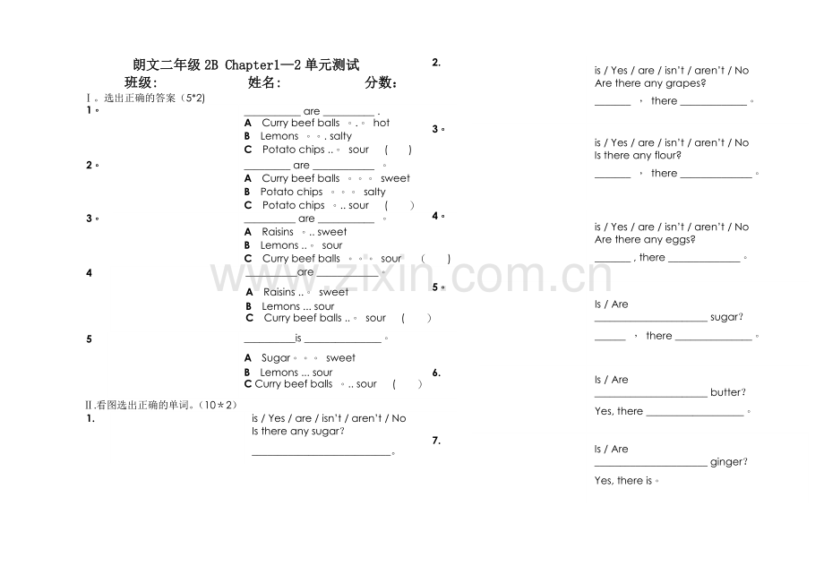 朗文二年级2B-Chapter1-2测试卷.doc_第1页