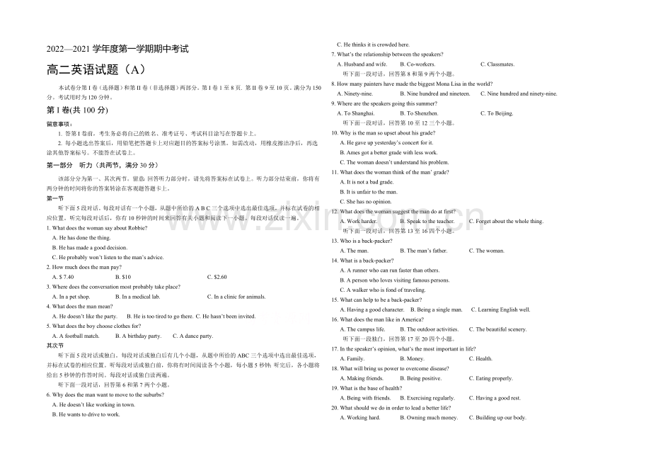 山东省菏泽市2020-2021学年高二下期中考试英语试题(A)word版含答案.docx_第1页