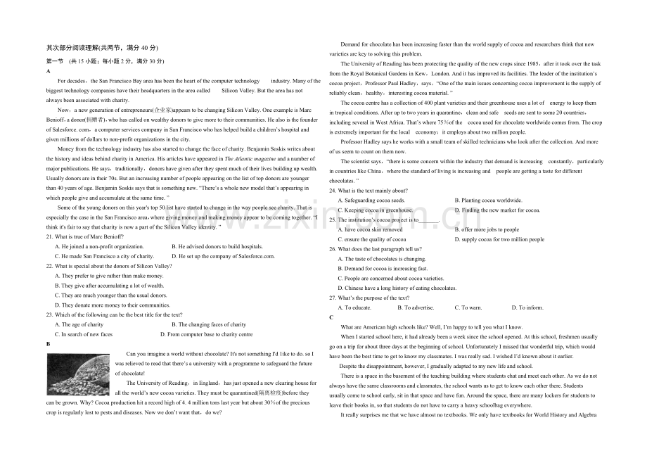 山东省菏泽市2020-2021学年高二下期中考试英语试题(A)word版含答案.docx_第2页