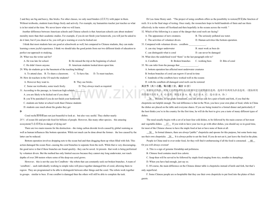 山东省菏泽市2020-2021学年高二下期中考试英语试题(A)word版含答案.docx_第3页