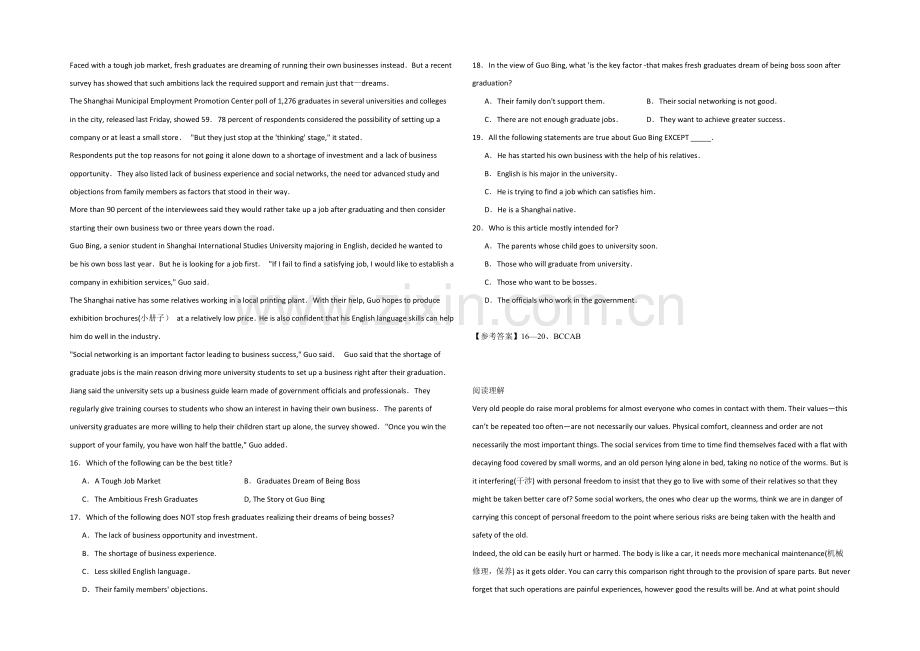 2022河北省邢台市高考英语暑假阅读(4)及答案.docx_第2页