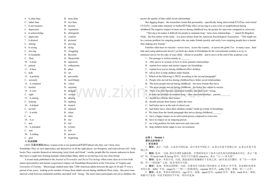 2021高考英语(外研版)总复习课后达标-必修3-Module-1-Europe.docx_第2页