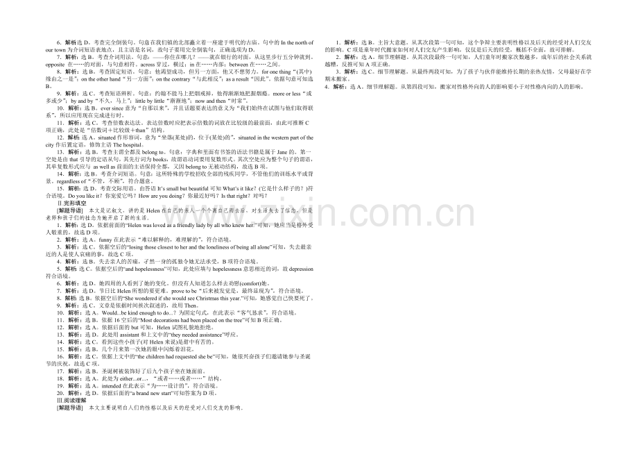 2021高考英语(外研版)总复习课后达标-必修3-Module-1-Europe.docx_第3页