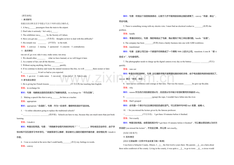 2021高考人教版英语一轮课堂演练：选修6-Unit-2-Poems.docx_第1页