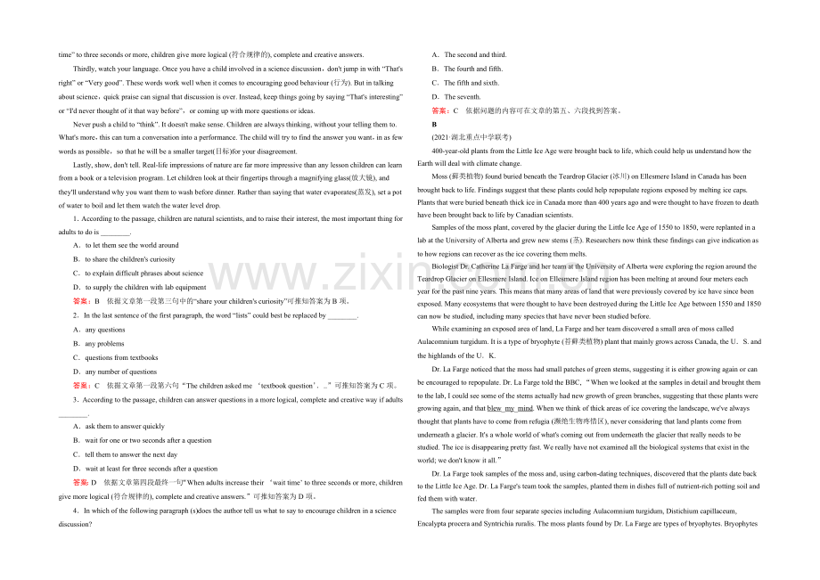 【2022走向高考】高三英语一轮(外研版)复习：必修1-Module-5综合测试.docx_第2页