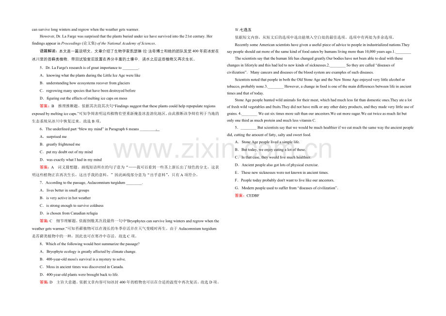 【2022走向高考】高三英语一轮(外研版)复习：必修1-Module-5综合测试.docx_第3页