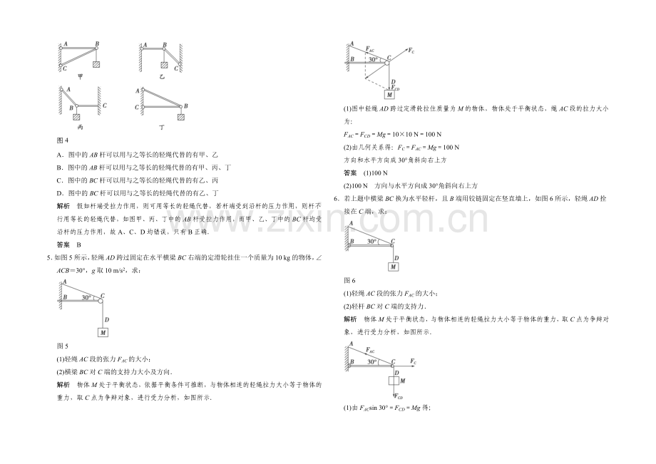 2021高考物理拉分题专项训练38(Word版含答案).docx_第2页