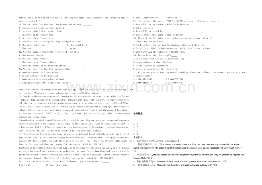 2021年高考英语新课标版一轮专题复习之阅读理解1Word版含答案.docx_第3页