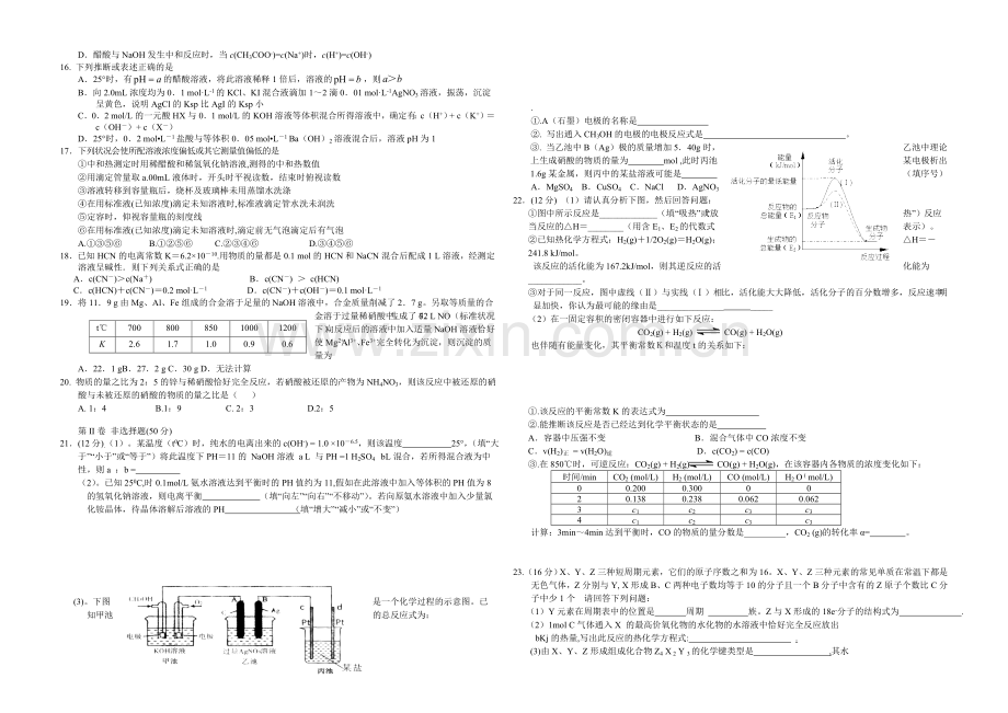 新课标Ⅱ第二辑2022届高三上学期第三次月考-化学-Word版含答案.docx_第2页