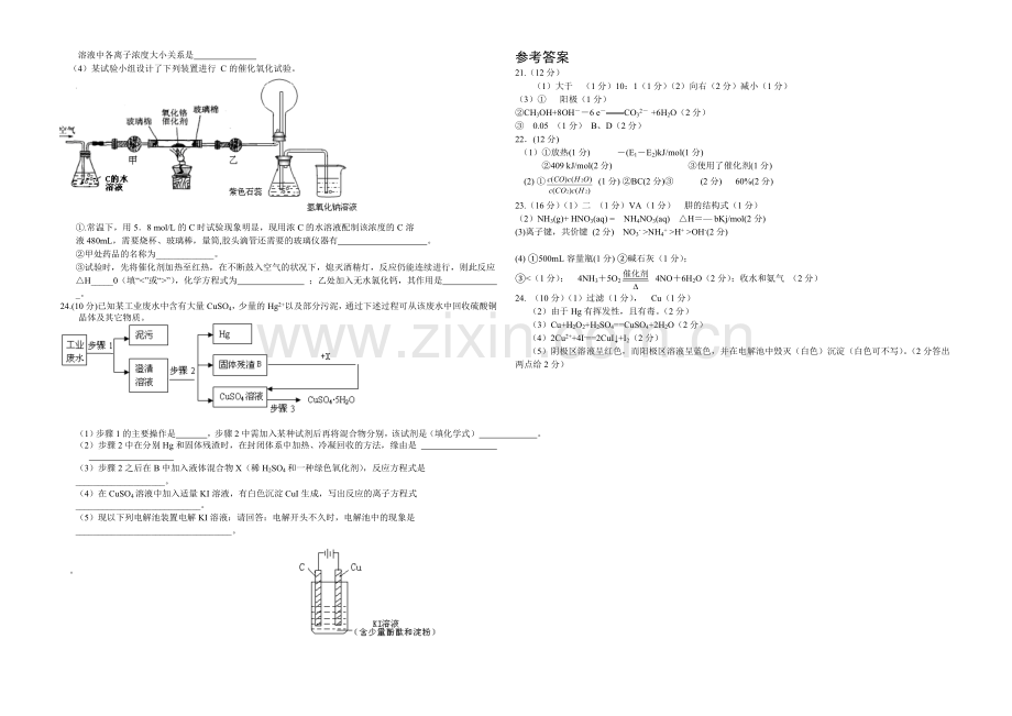 新课标Ⅱ第二辑2022届高三上学期第三次月考-化学-Word版含答案.docx_第3页