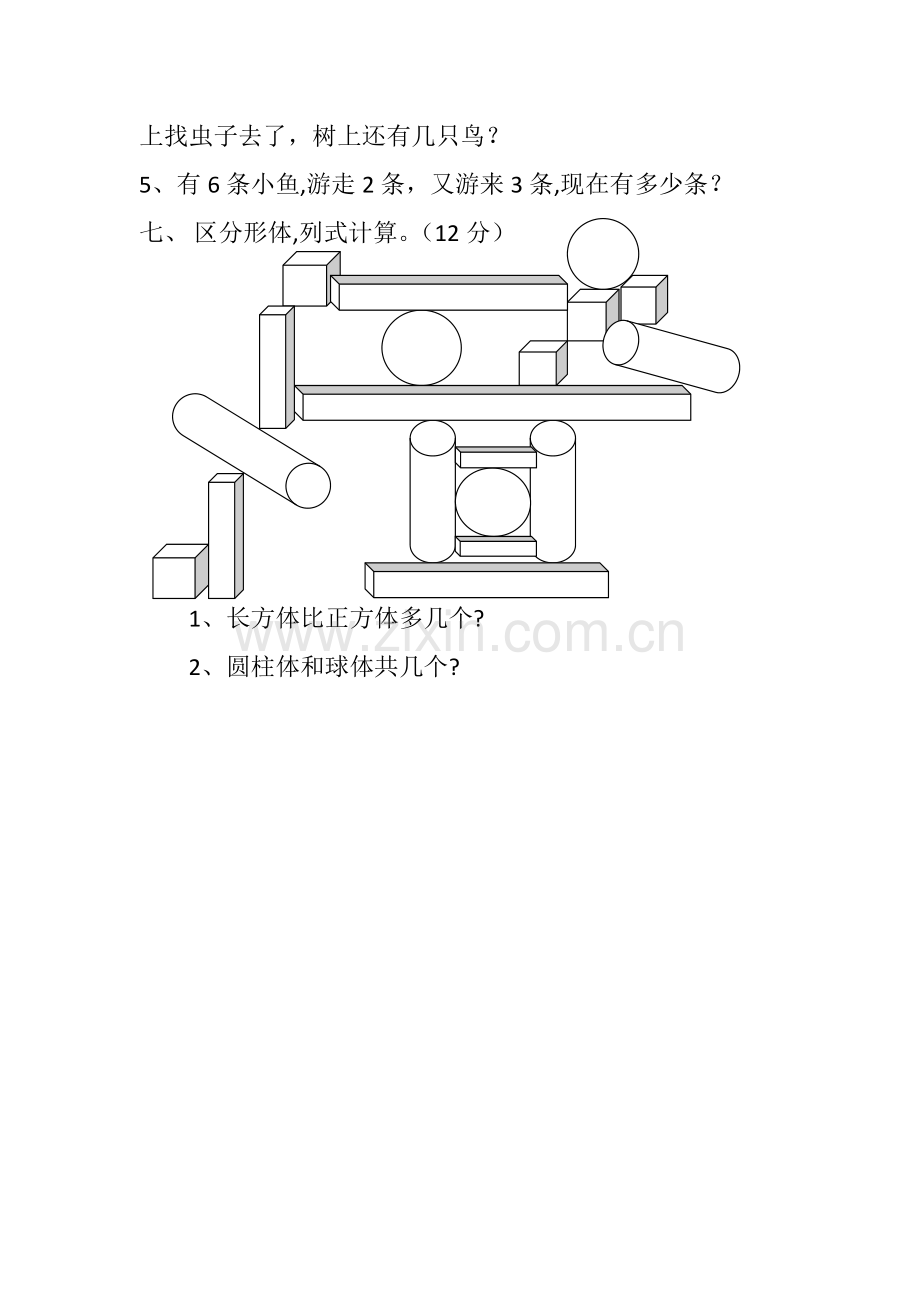 学前班下学期数学试卷一.doc_第2页