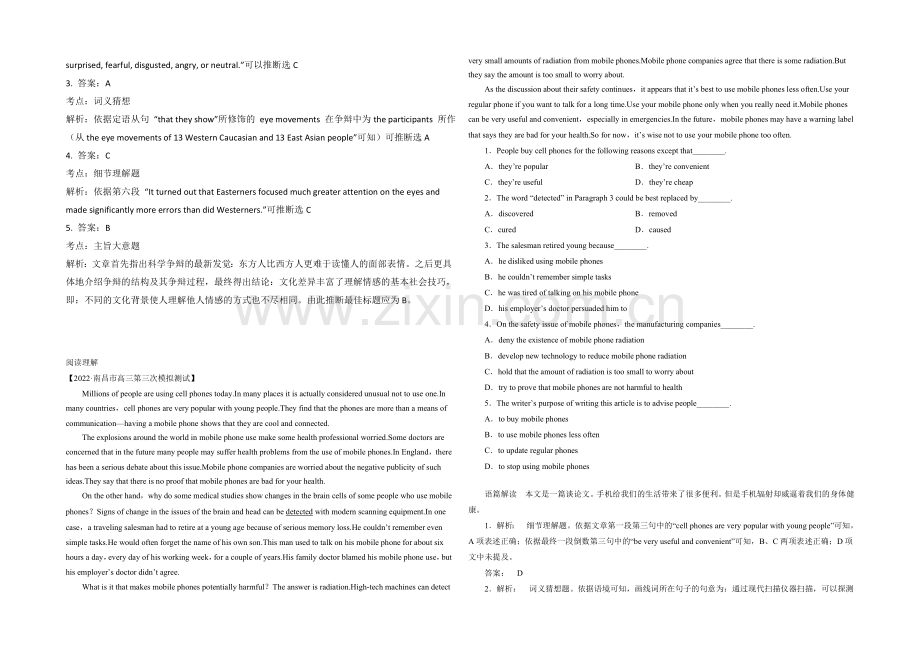 2021高考英语(三月)阅读、完形填空自练(5)答案(西安).docx_第2页