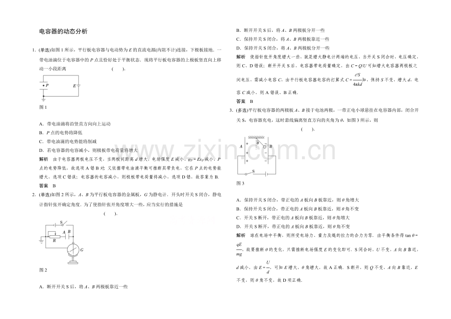 2021高考物理拉分题专项训练53(Word版含答案).docx_第1页