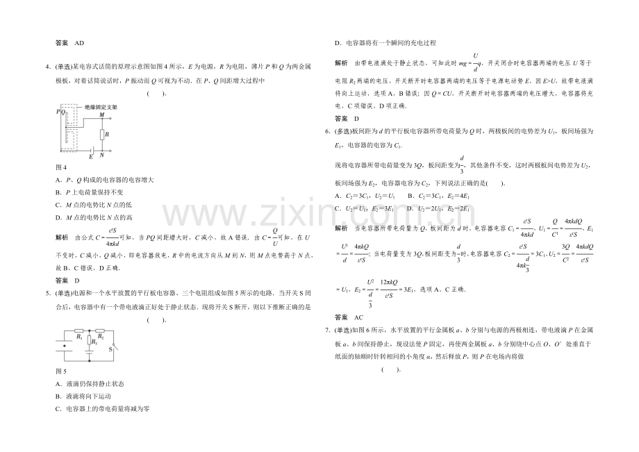 2021高考物理拉分题专项训练53(Word版含答案).docx_第2页