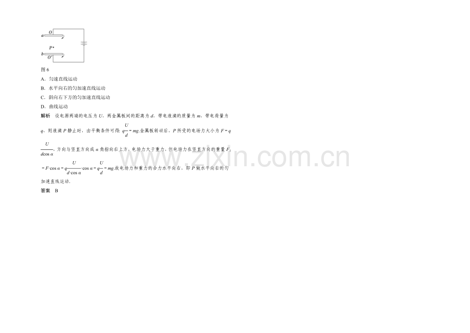 2021高考物理拉分题专项训练53(Word版含答案).docx_第3页