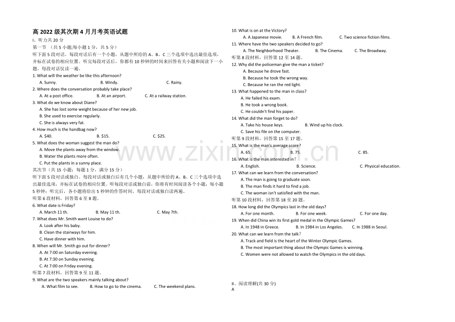 四川省树德中学2020-2021学年高一下学期4月月考英语-Word版含答案.docx_第1页