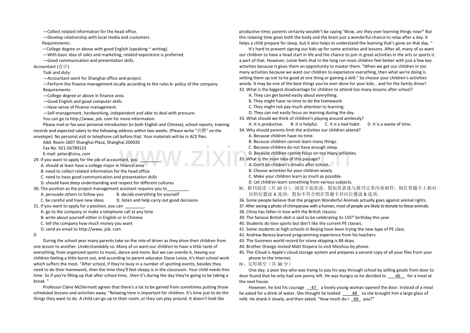 四川省树德中学2020-2021学年高一下学期4月月考英语-Word版含答案.docx_第3页