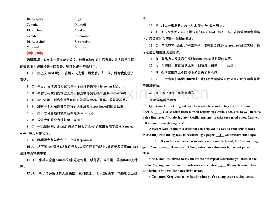 2020-2021学年高中英语(外研版)必修一--9.docx_第2页