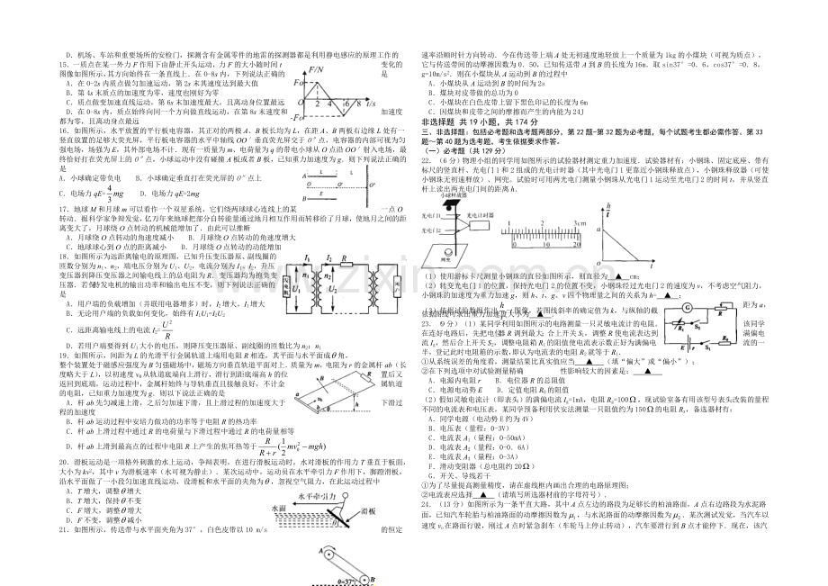 湖北省七市(州)2021届高三下学期教科研协作体联考理综试题A卷Word版含答案.docx_第2页