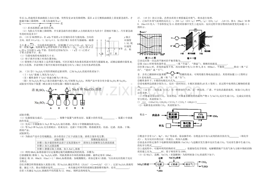 湖北省七市(州)2021届高三下学期教科研协作体联考理综试题A卷Word版含答案.docx_第3页