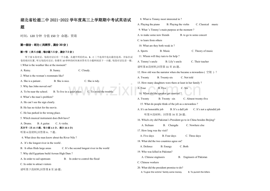 湖北省荆州市松滋二中2022届高三上学期期中考试英语试题-Word版含答案.docx_第1页