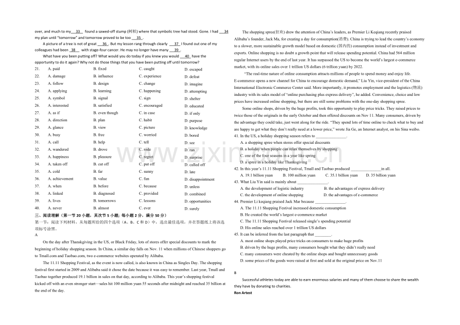 浙江省台州中学2021届高三上学期期中考试英语-Word版含答案.docx_第2页