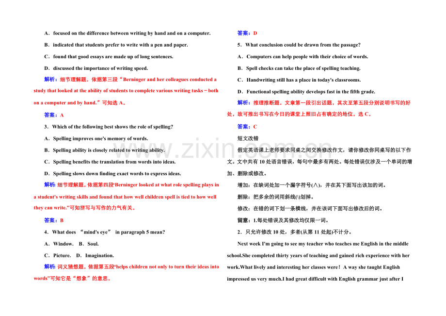 2022届高考英语北师大版一轮复习课时作业：语言朋友(48)-.docx_第2页