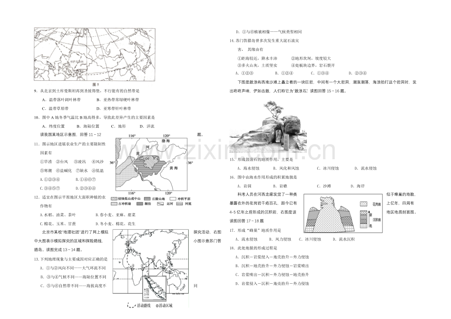 河北省唐山一中2021届高三上学期期中考试地理试题word版含答案.docx_第2页